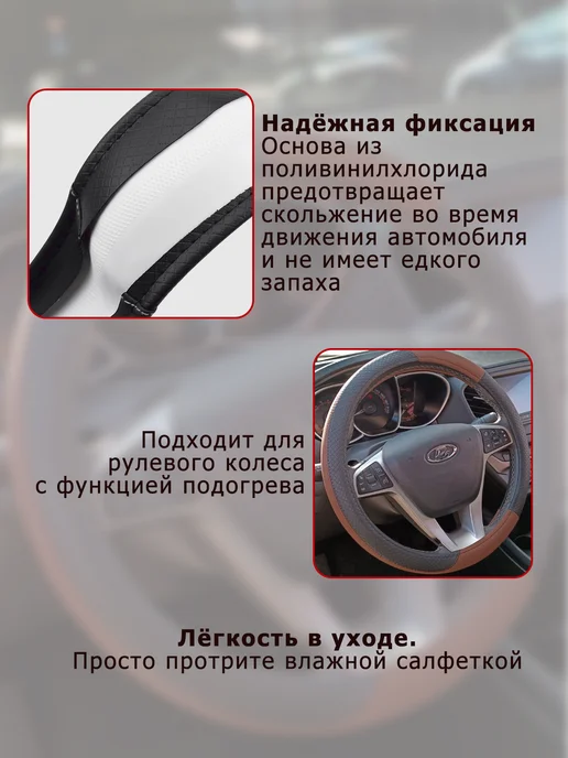 ТДК Оплетка на руль универсальная 37 - 39см для авто, черный, фото 6