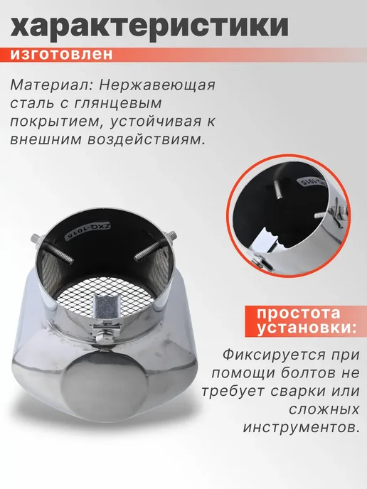 Насадка на глушитель из нержавеющей стали, вариант, фото 2