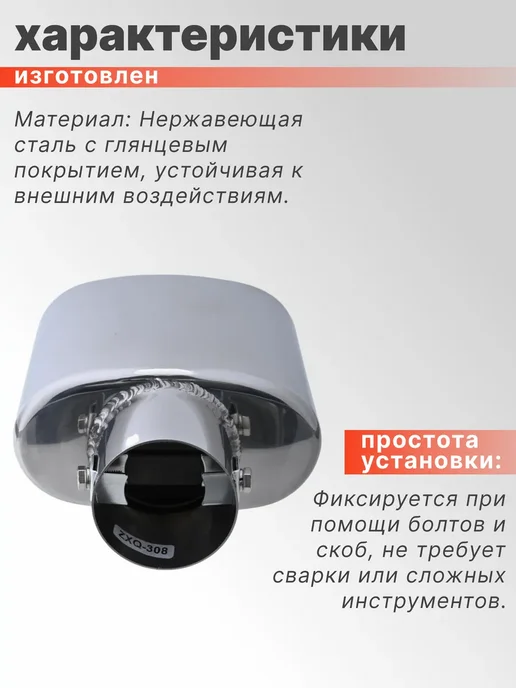 Проавто Насадка на глушитель универсальная из нержавейки, вариант, фото 2