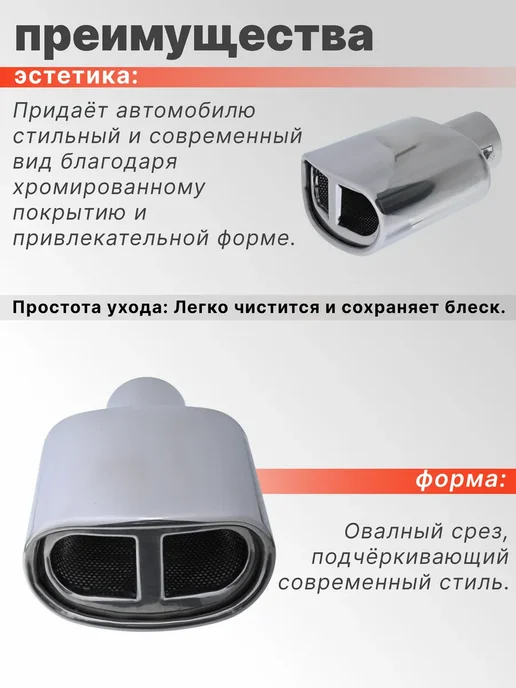 Проавто Насадка на глушитель универсальная из нержавейки, вариант, фото 5