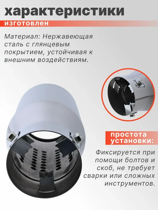 Проавто Насадка на глушитель из нержавеющей стали, вариант, фото 2