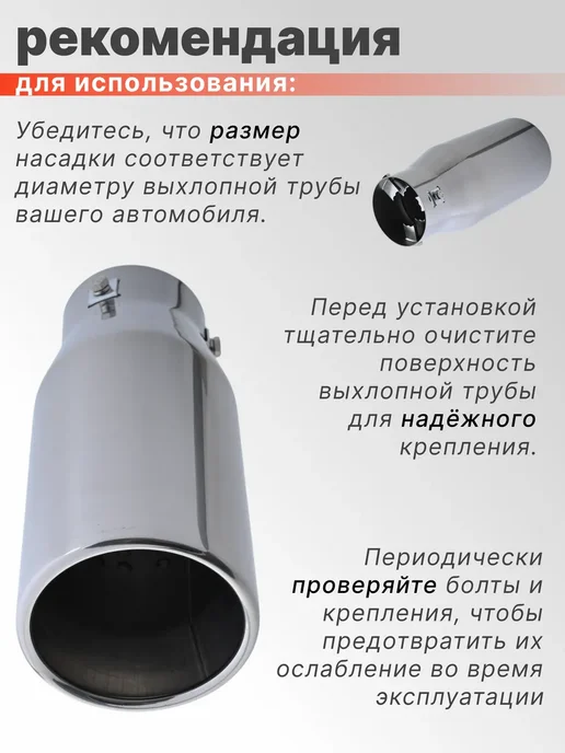 Проавто Насадка на глушитель из нержавеющей стали, вариант, фото 3