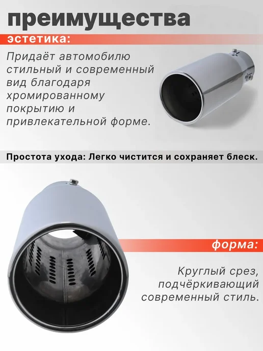 Проавто Насадка на глушитель из нержавеющей стали, вариант, фото 5
