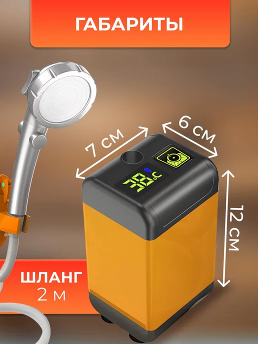 TOP-Store Портативный душ для кемпинга, вариант, фото 6