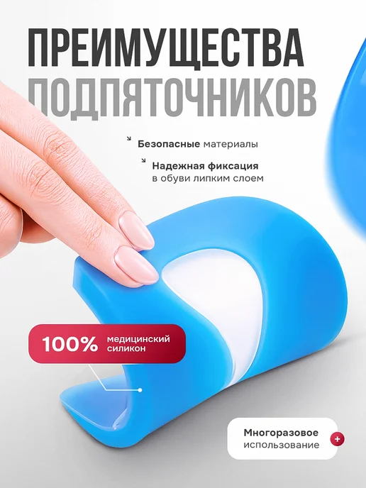 wellness+ Силиконовые подпяточники при шпоре, 2шт, 2 шт, фото 4