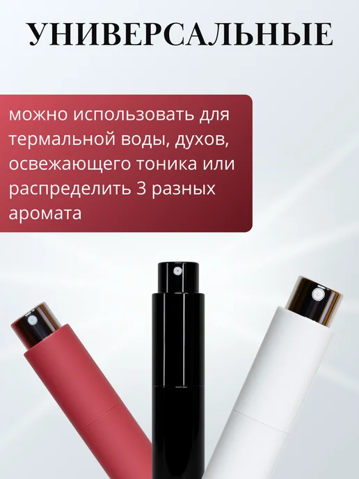 ONDAMARIL2 Атомайзер флакон для духов с распылителем 10 мл, 3 шт, 10 мл, 3 шт, фото 3