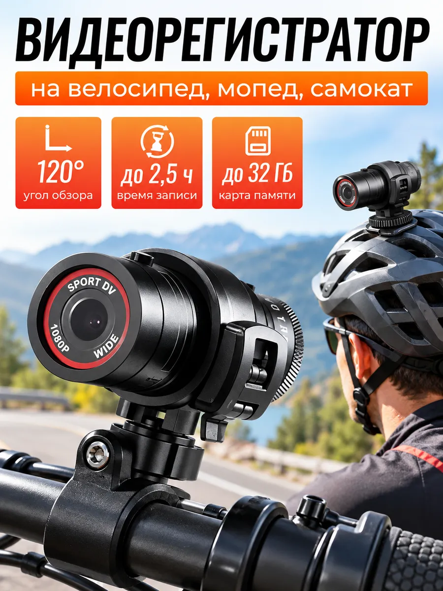 Rixet Экшн-камера для съёмки видео и фото
