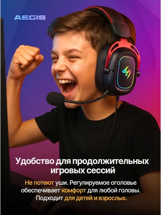 AEGIS Наушники игровые с микрофоном, черный, фото 3