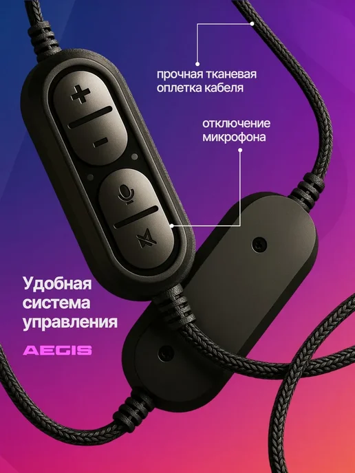 AEGIS Наушники игровые с микрофоном, черный, фото 7
