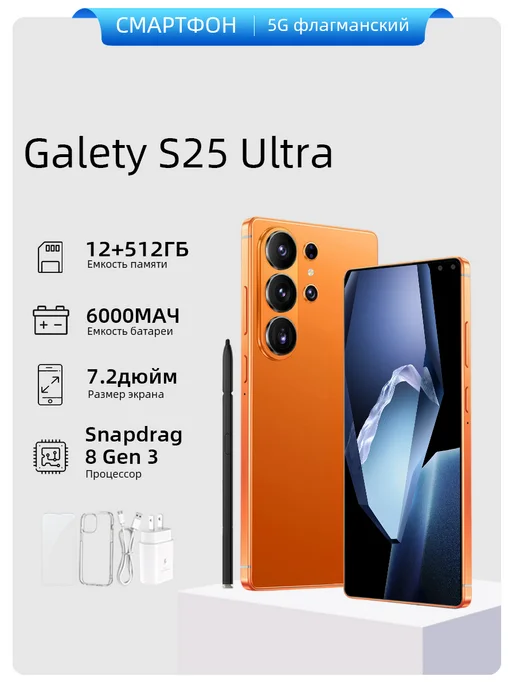 Смартфон TECHAURA S25 Ultra 12/512 ГБ, золотой