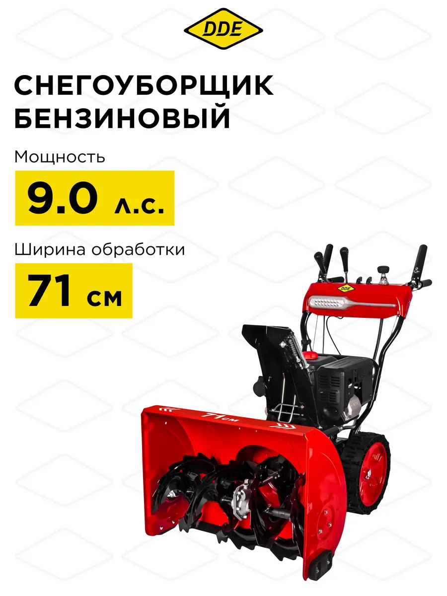 Снегоуборщик бензиновый ST9070LE