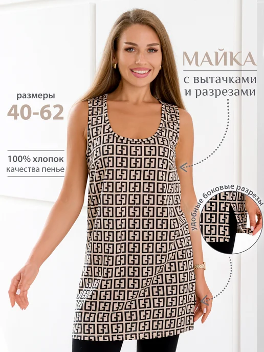 Спаленка Майка удлиненная хлопок, черный