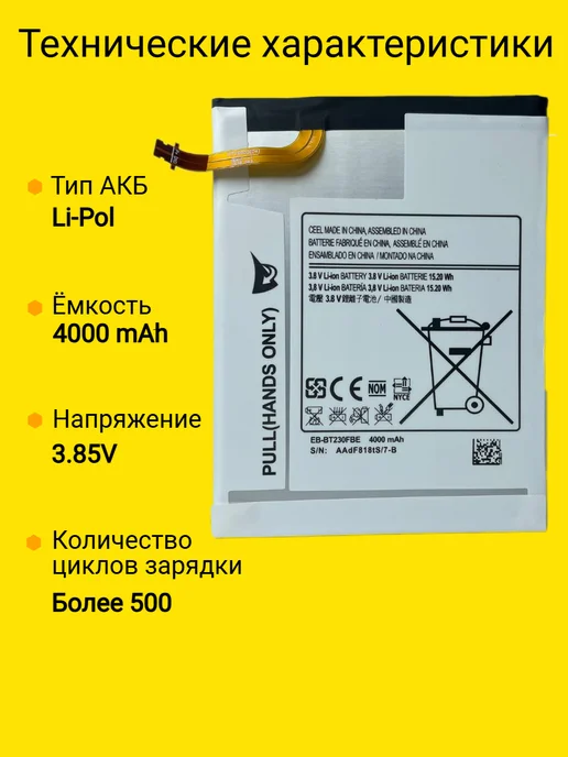 VDS Аккумулятор Samsung Galaxy Tab 4 7.0, вариант, фото 2