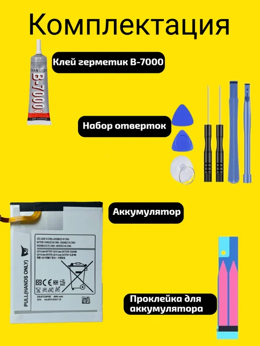 VDS Аккумулятор Samsung Galaxy Tab 4 7.0, вариант, фото 3