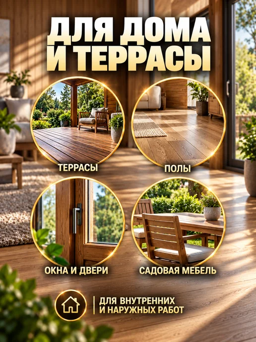 Neomid Неомид Масло для террас Terrace (0,75 л) Палисандр, 750 мл, фото 4