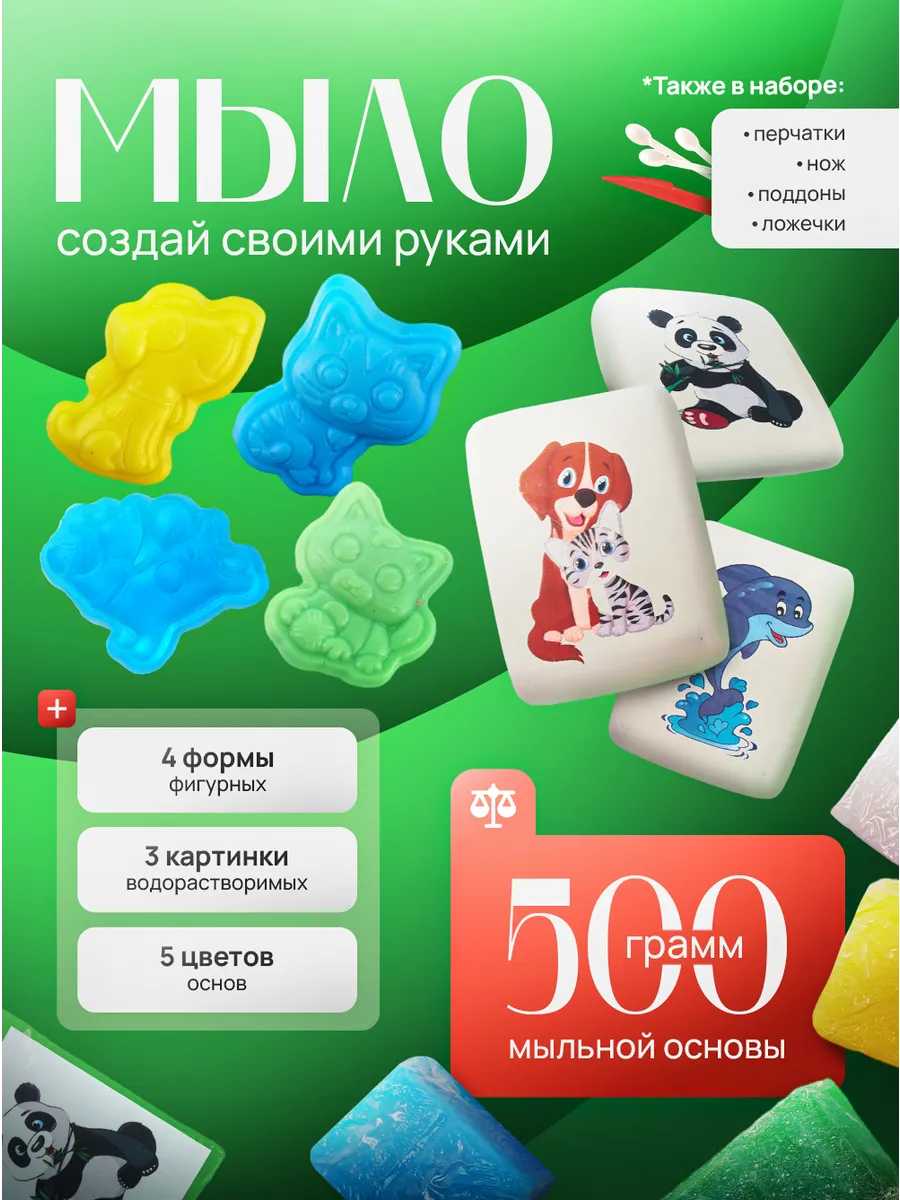 Набор для опытов мыло своими руками