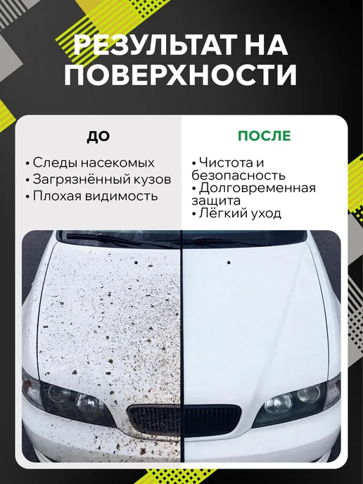Re Marco Очиститель кузова авто от битума и следов насекомых 750мл, 750 мл, фото 2