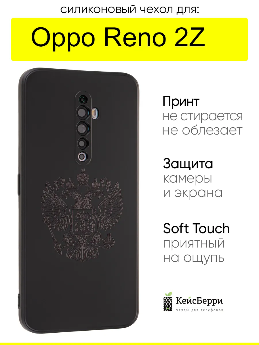 Чехол для Oppo Reno 2Z, серия Soft