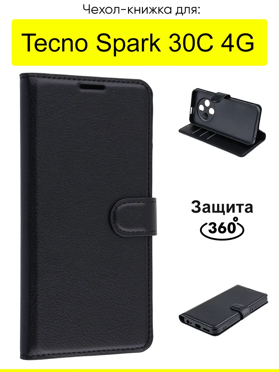 Чехол для Tecno Spark 30C 4G, серия PU