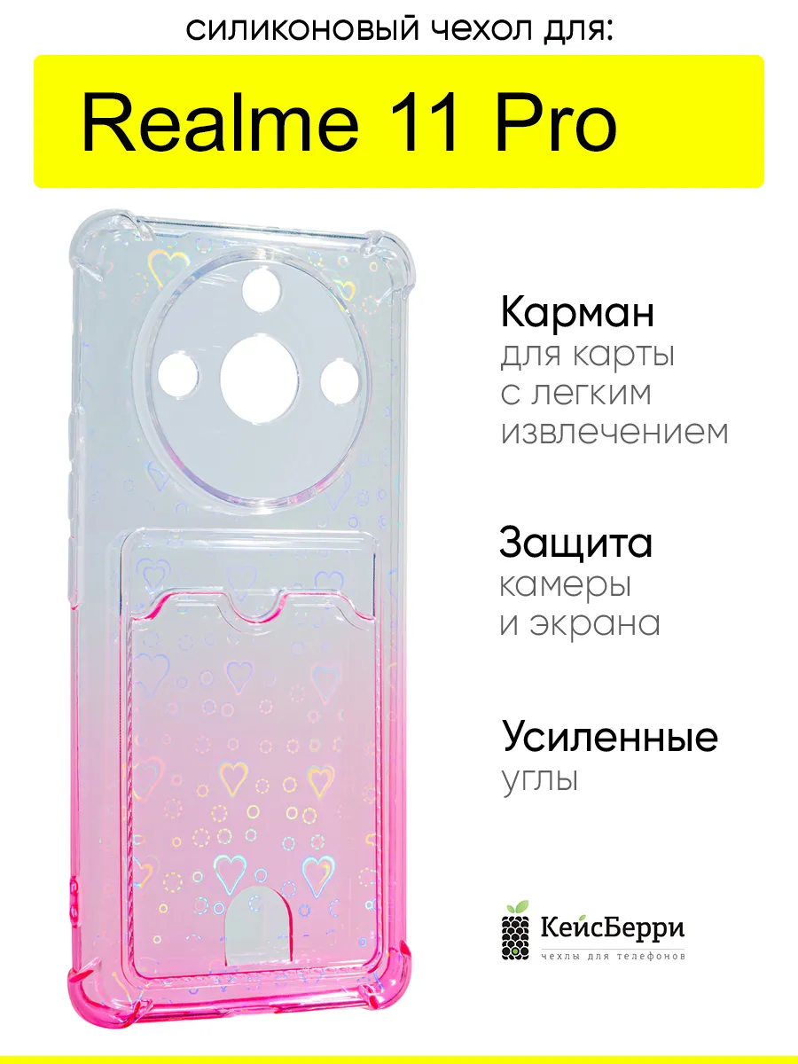 Чехол для Realme 11 Pro, серия Card Case