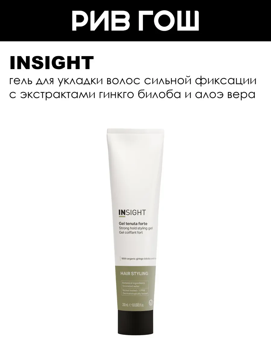 Strong Styling Gel Гель для волос сильной фиксации, 200 мл