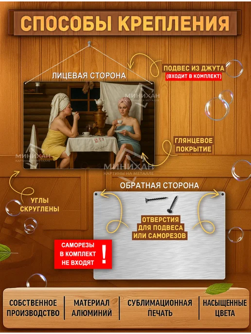 Табличка картина для бани сауны табличка 20*30 см, 20x30 см, фото 2