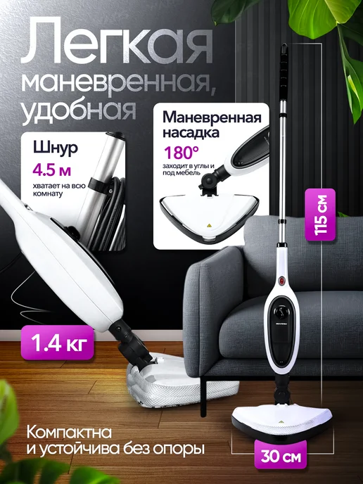 WAPS Швабра паровая электрическая с насадками и пароочистителем, белый, фото 3