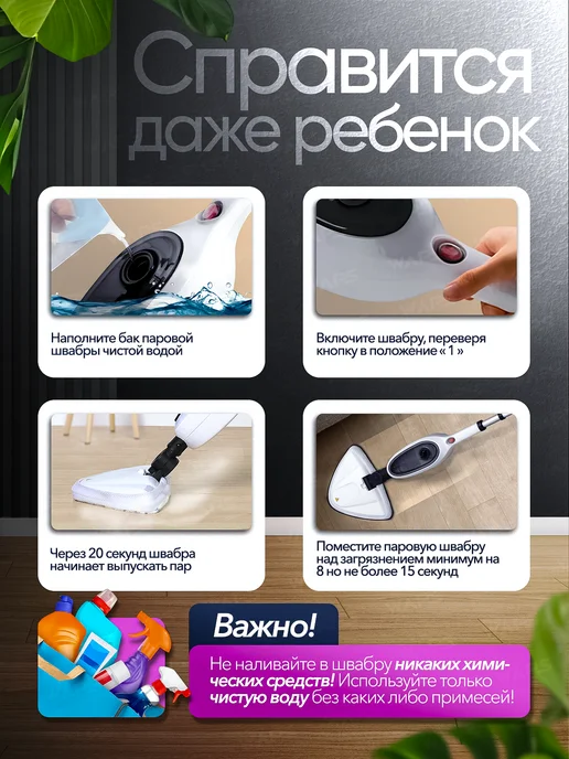 WAPS Швабра паровая электрическая с насадками и пароочистителем, белый, фото 8