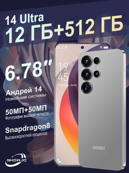 Смартфон showji 14 Ultra 12/12 ГБ, золотой