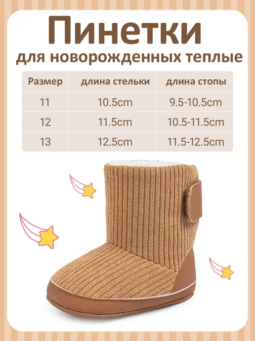 KidLuxe Пинетки для новорожденных теплые, коричневый, фото 2