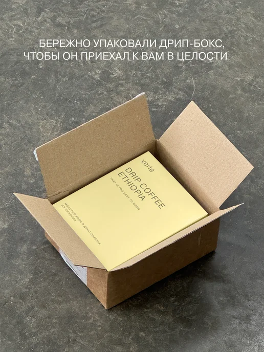 Дрип кофе молотый Бразилия 6 шт. * 11г, 6 шт, 11 г, фото 8