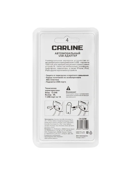 CARLINE Автомобильное зарядное устройство 12 24В USB 1А, вариант, фото 2