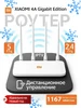 Роутер Wi-Fi 4A 2 4 5 ГГц Gigabit Edition 463428850 купить за 2 201 ₽ в интернет‑магазине Wildberries