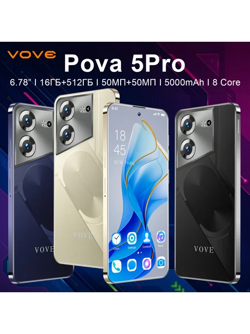 Смартфон VOVE Pova5 Pro 16/512 ГБ, золотой, фото 2