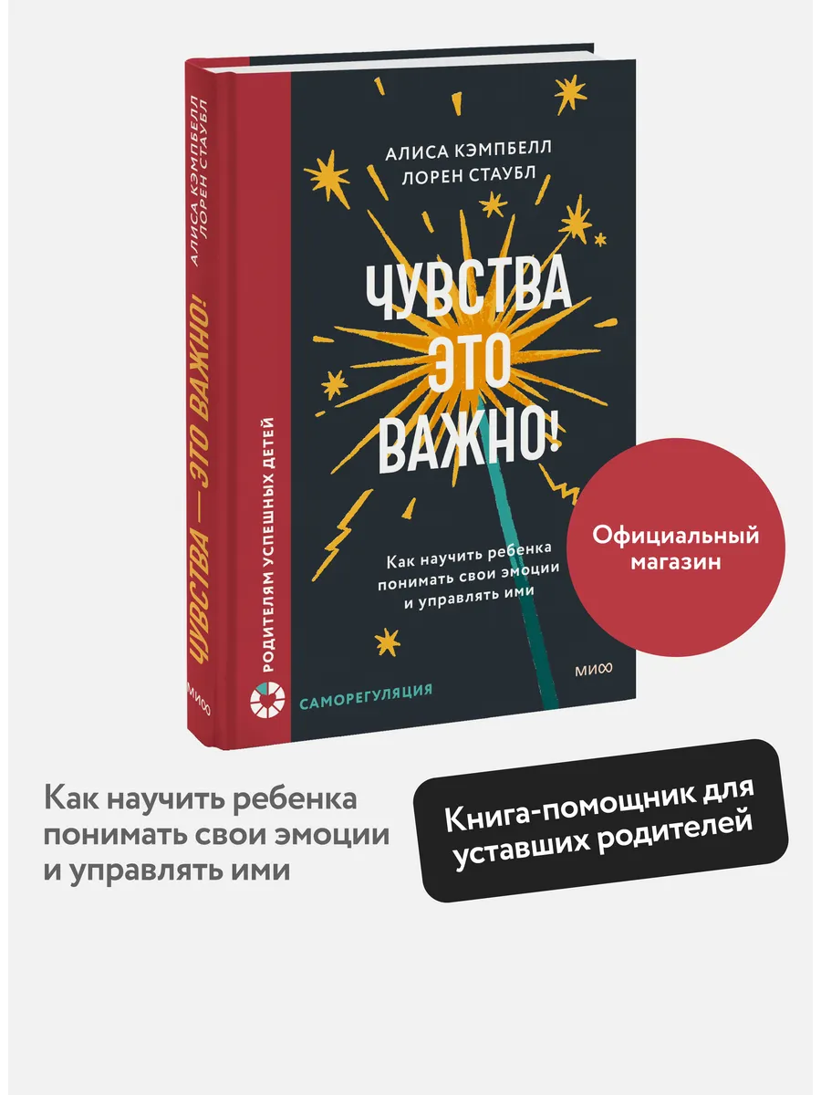 Чувства — это важно!