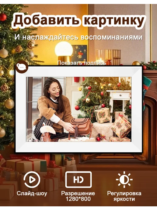 Jazeyeah Цифровая фоторамка 10`1 сенсорная с Wi Fi, видео и часами, фото 2