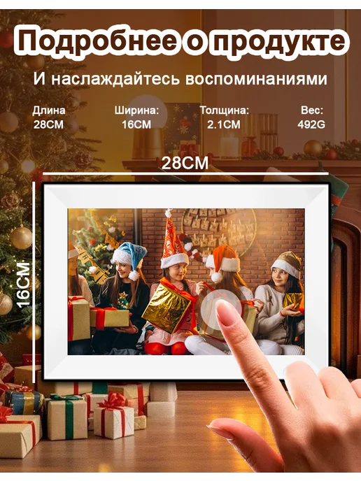 Jazeyeah Цифровая фоторамка 10`1 сенсорная с Wi Fi, видео и часами, фото 6