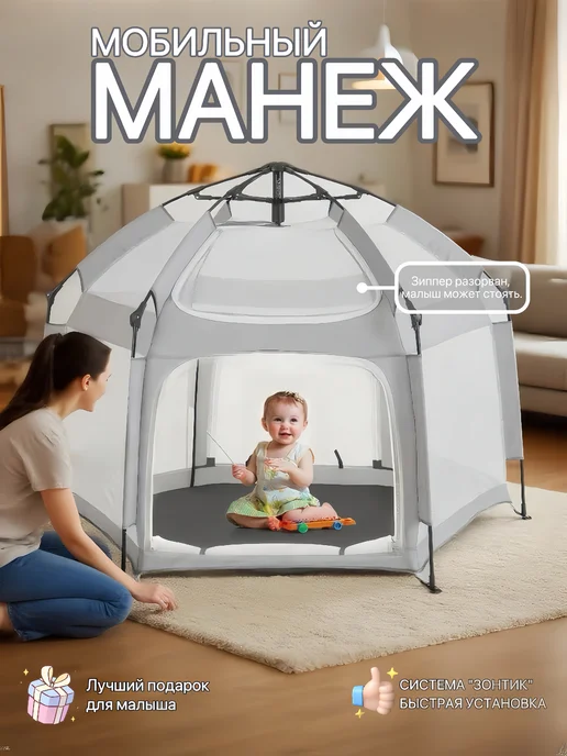 ChampBaby Манеж детский напольный с шариками, ручками и корзиной, вариант