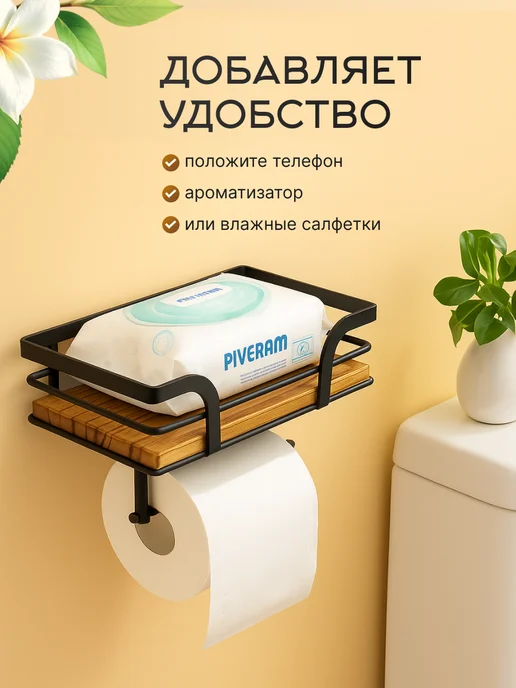 Держатель для туалетной бумаги, черный, фото 2