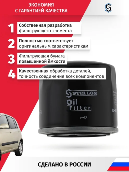 Набор для ТО Hyundai Getz TB 2002-2011, 1 шт, фото 2