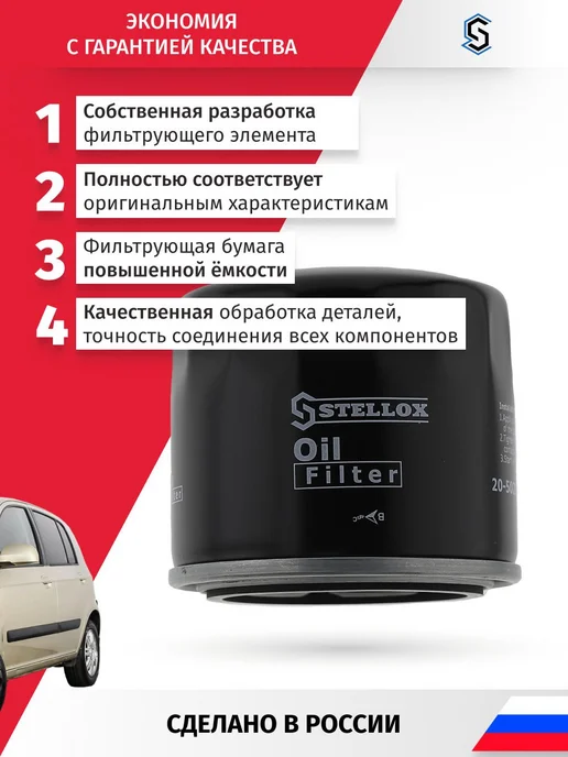 Набор для ТО Hyundai Getz TB 2002-2011, 3 шт, фото 2