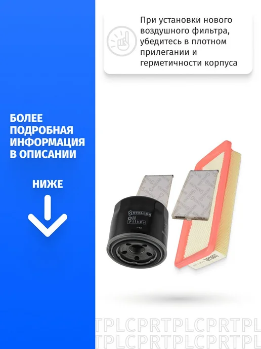 Набор для ТО Hyundai Getz TB 2002-2011, 3 шт, фото 6