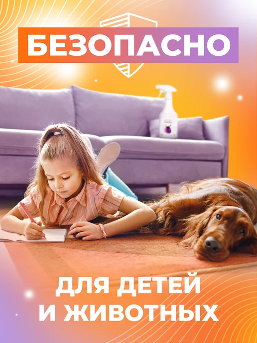 МастерХим Нейтрализатор запаха животных, мочи, табака, белый, фото 2