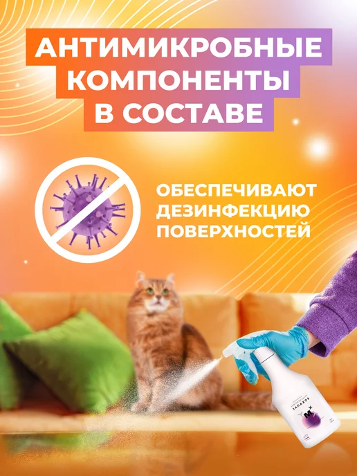 МастерХим Нейтрализатор запаха животных, мочи, табака, белый, фото 3