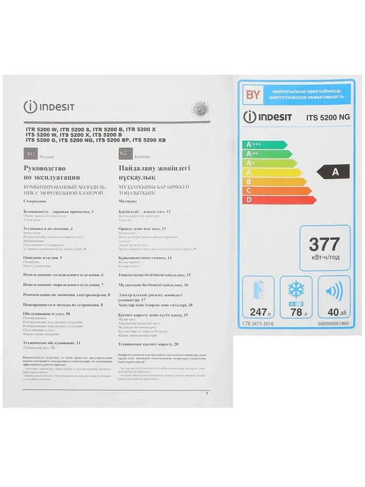 Indesit Холодильник ITS 5200 NG, серый, фото 3