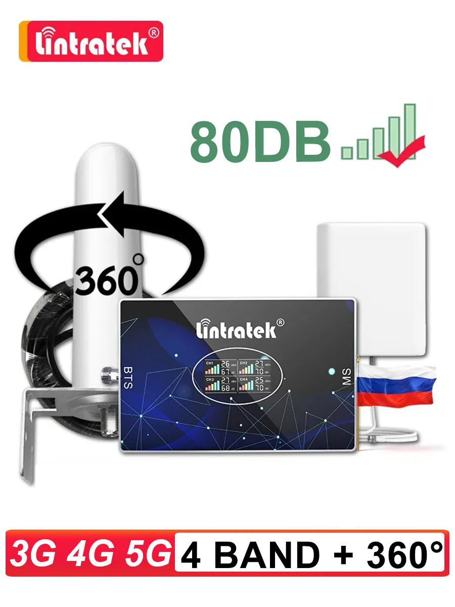 5G усилитель связи сотовой и интернета 2G,3G,4G