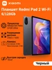 Планшет REDMI Pad 2 8 256GB Wi-Fi Фиолетовый RU Xiaomi 455208635 купить за 24 568 ₽ в интернет‑магазине Wildberries