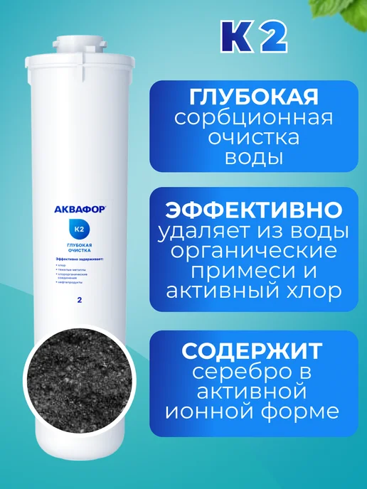 Аквафор Комплект сменных фильтров K5-K2, вариант, фото 3