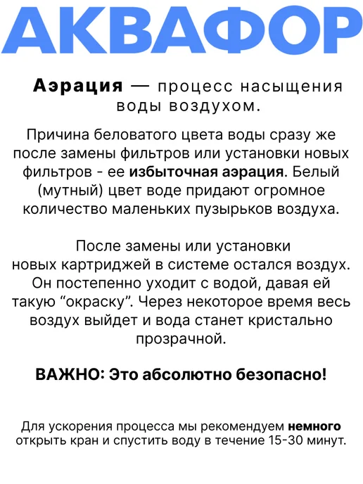 Аквафор Комплект сменных фильтров K5-K2, вариант, фото 5