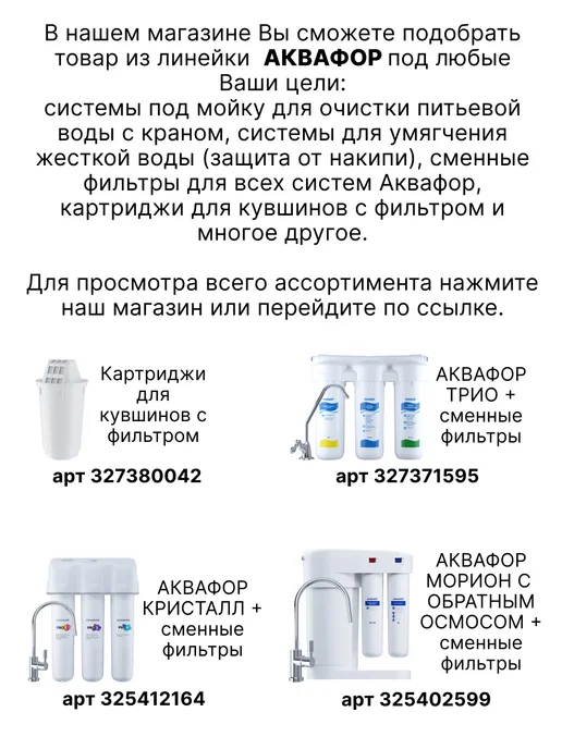 Аквафор Комплект сменных фильтров K5-K2, вариант, фото 6